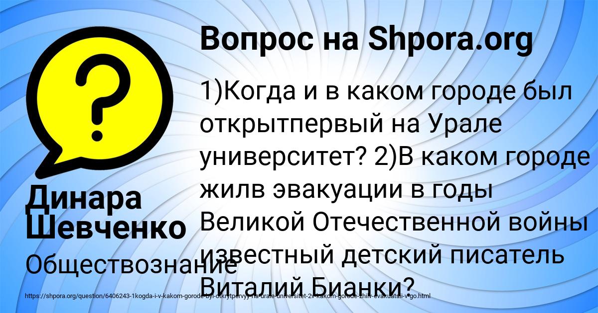 Картинка с текстом вопроса от пользователя Динара Шевченко