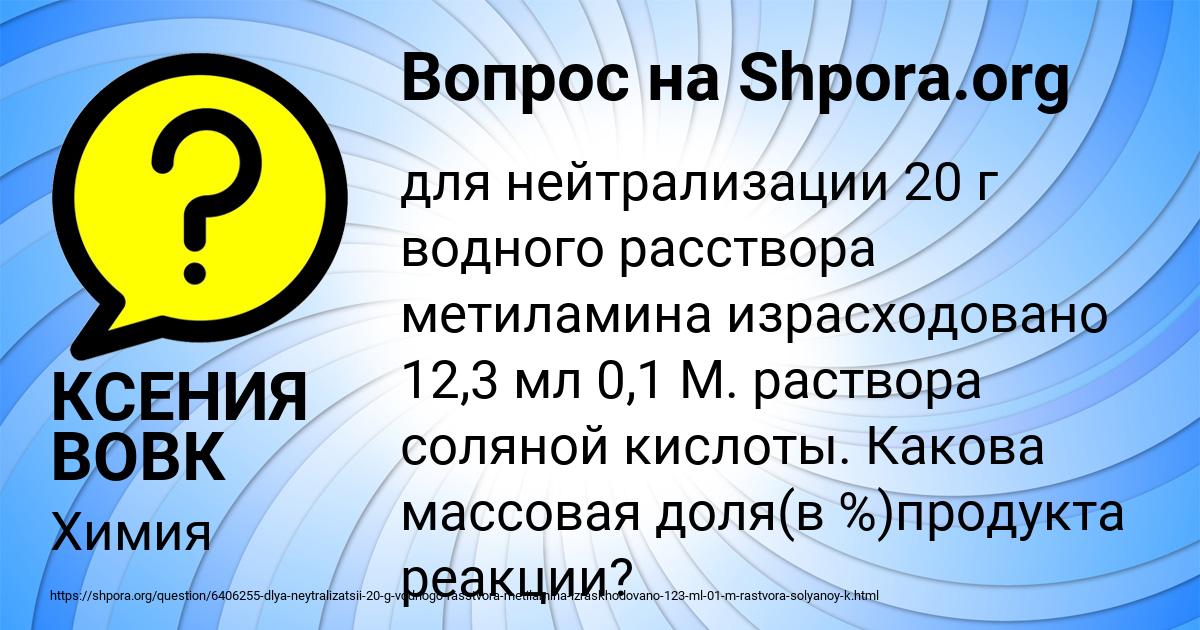 Картинка с текстом вопроса от пользователя КСЕНИЯ ВОВК