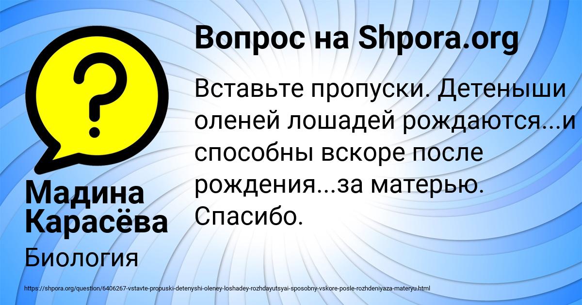 Картинка с текстом вопроса от пользователя Мадина Карасёва