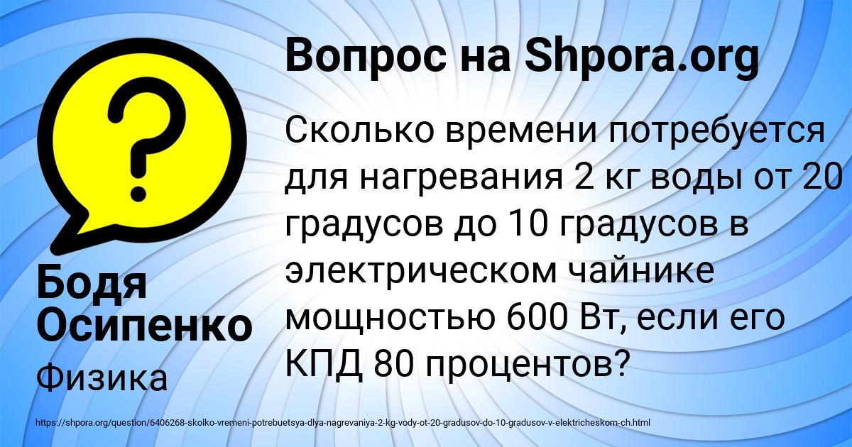 Картинка с текстом вопроса от пользователя Бодя Осипенко
