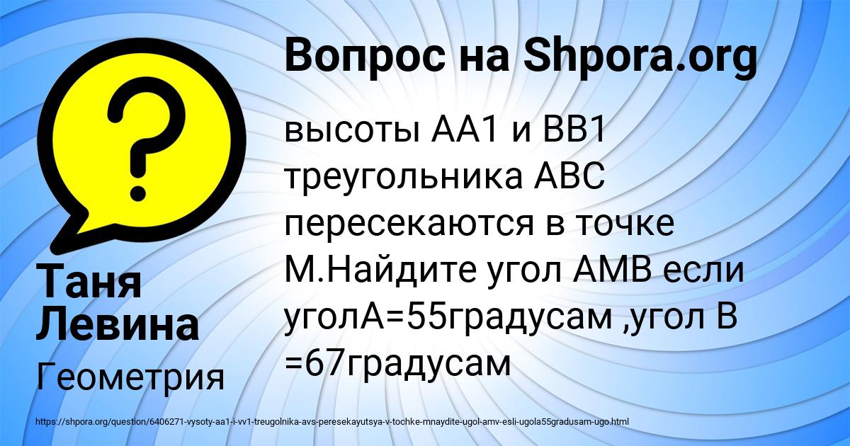 Картинка с текстом вопроса от пользователя Таня Левина