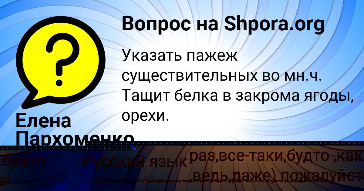 Картинка с текстом вопроса от пользователя Дашка Денисенко