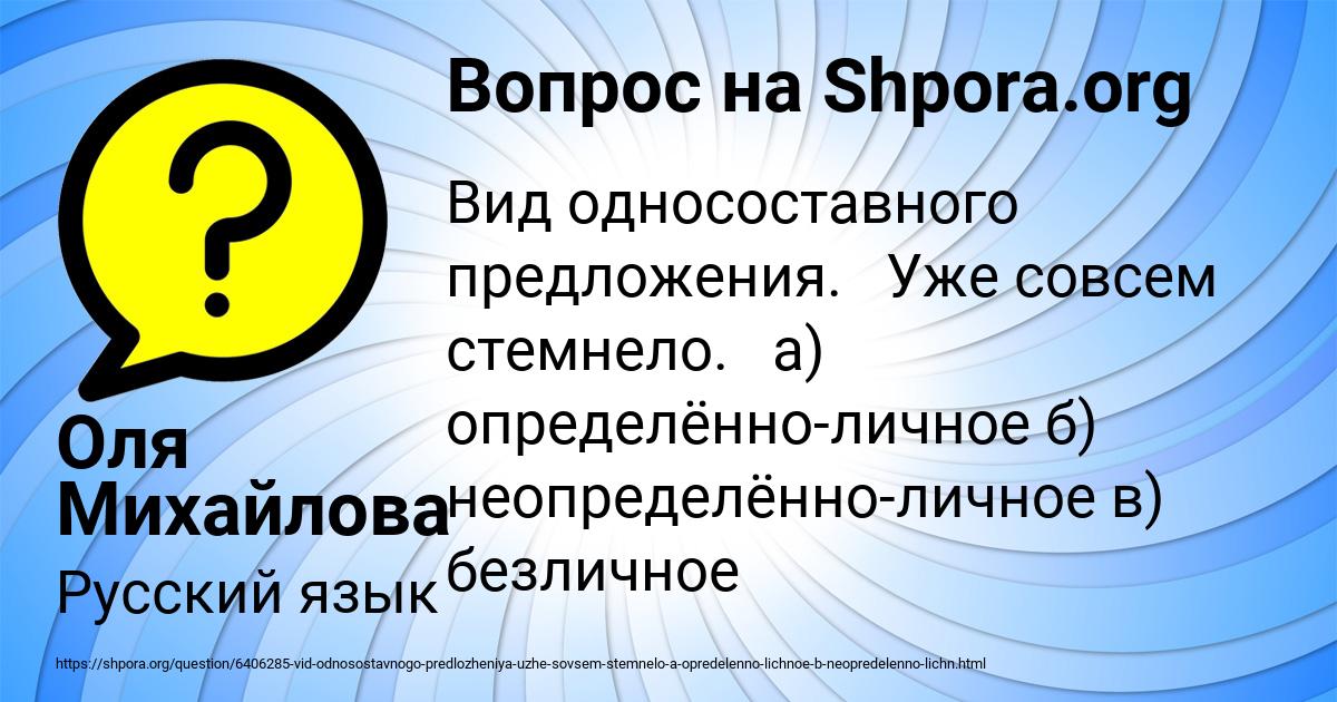 Картинка с текстом вопроса от пользователя Оля Михайлова