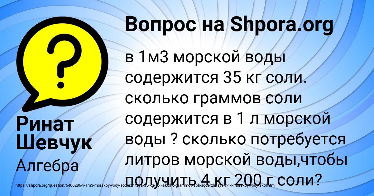 Картинка с текстом вопроса от пользователя Ринат Шевчук