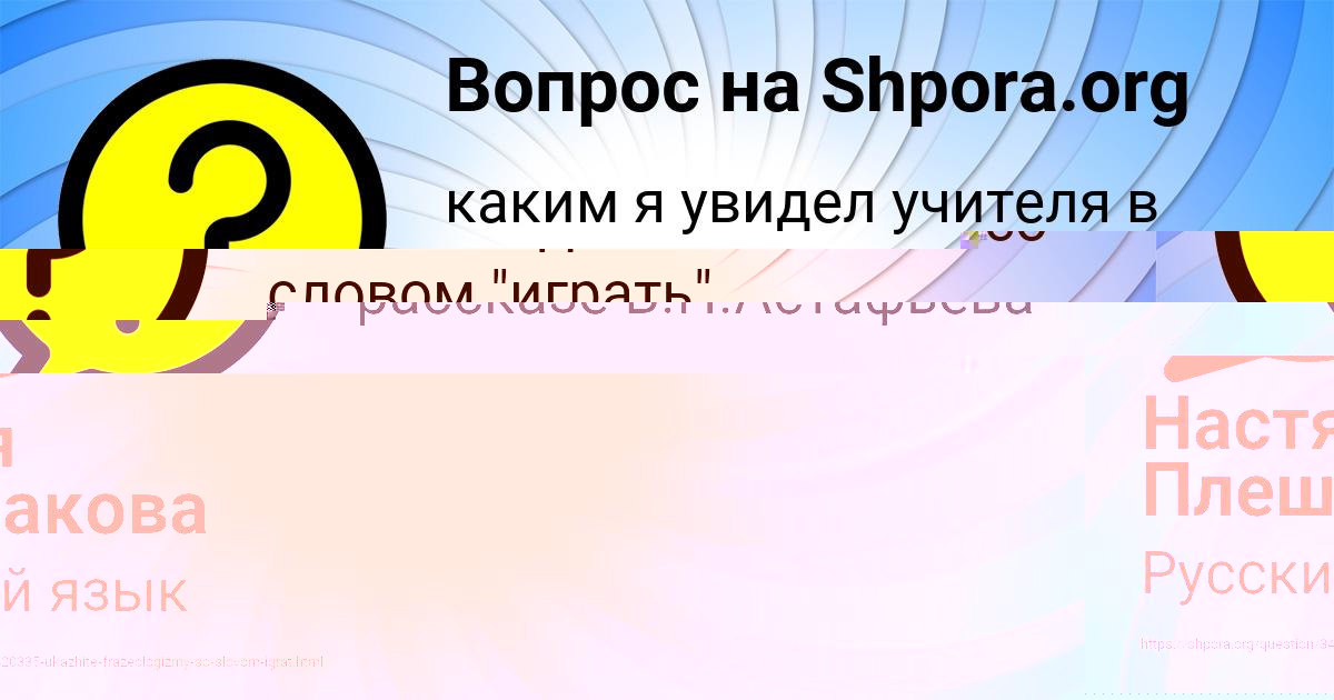 Картинка с текстом вопроса от пользователя Юля Леоненко