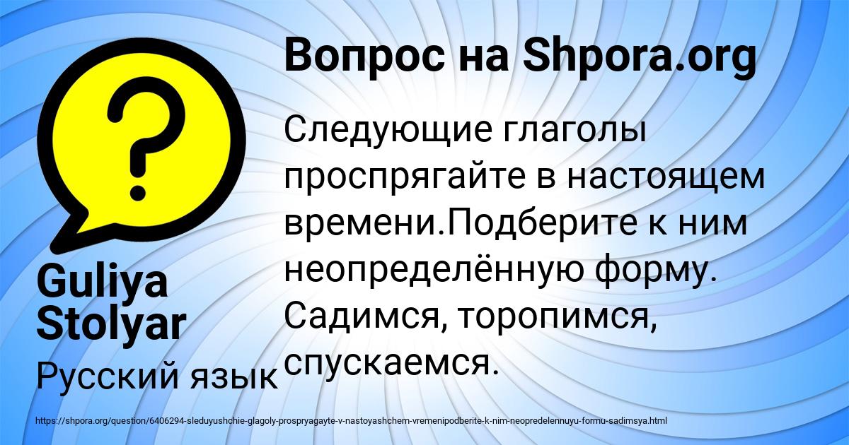 Картинка с текстом вопроса от пользователя Guliya Stolyar