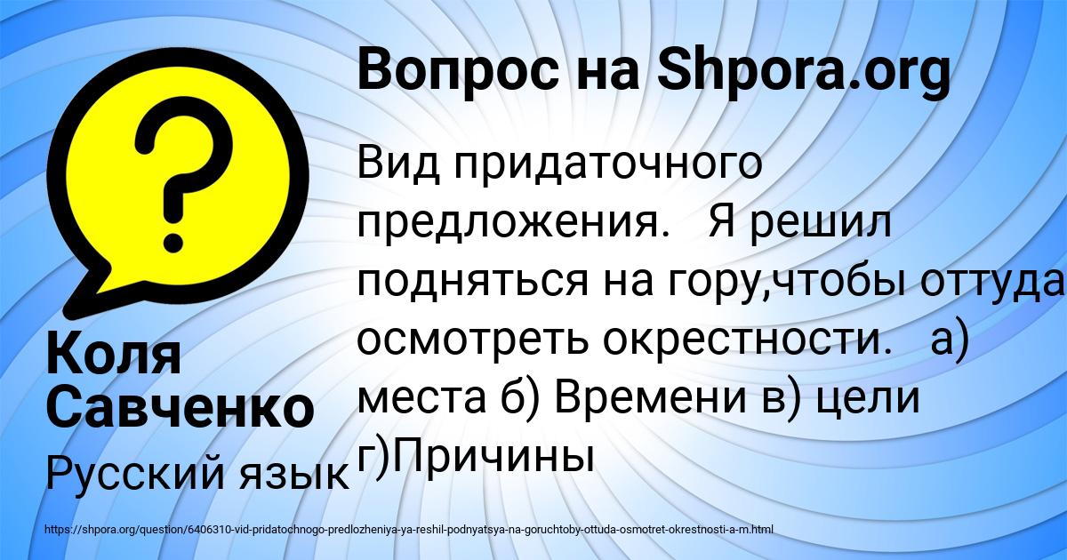 Картинка с текстом вопроса от пользователя Коля Савченко