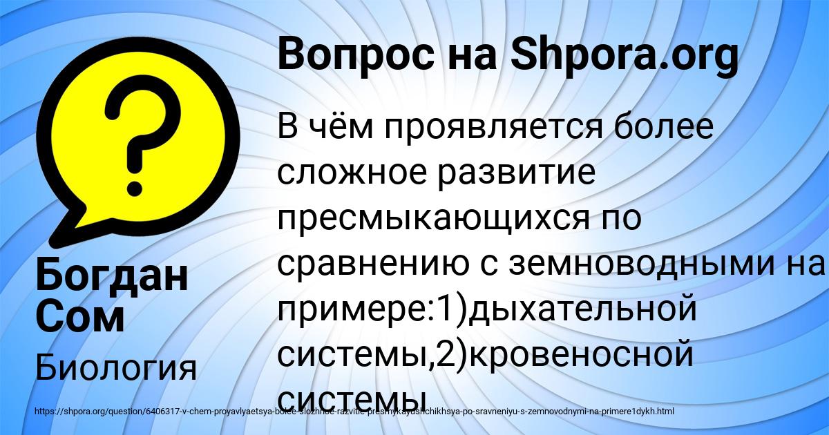 Картинка с текстом вопроса от пользователя Богдан Сом