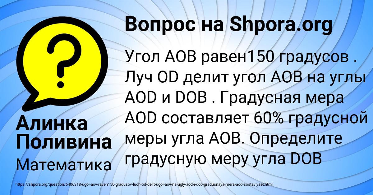 Картинка с текстом вопроса от пользователя Алинка Поливина