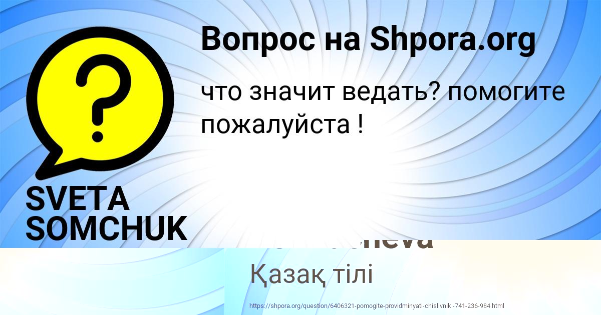 Картинка с текстом вопроса от пользователя Mashka Tolmacheva