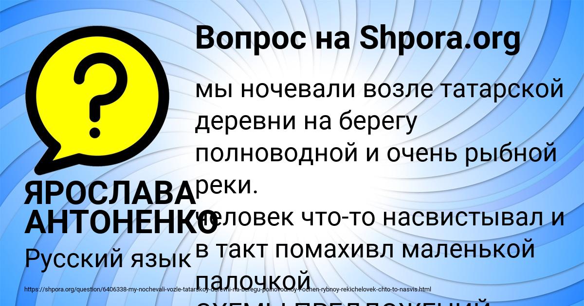 Картинка с текстом вопроса от пользователя ЯРОСЛАВА АНТОНЕНКО