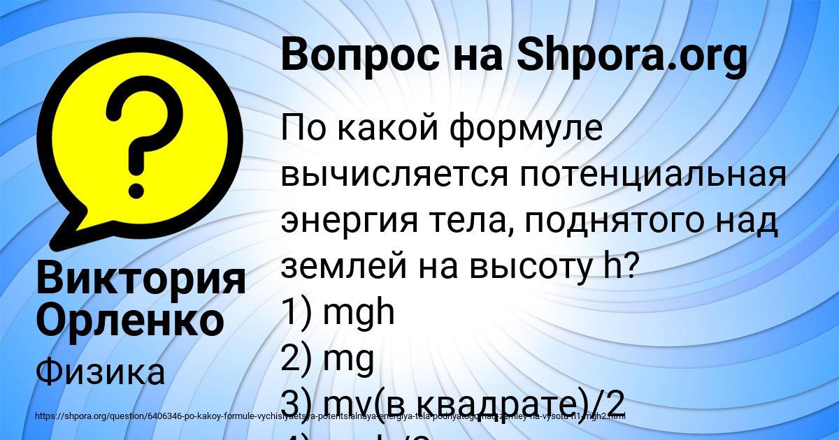 Картинка с текстом вопроса от пользователя Виктория Орленко