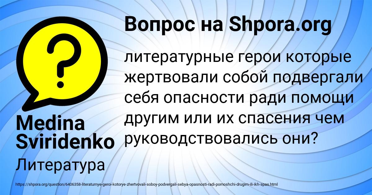 Картинка с текстом вопроса от пользователя Medina Sviridenko