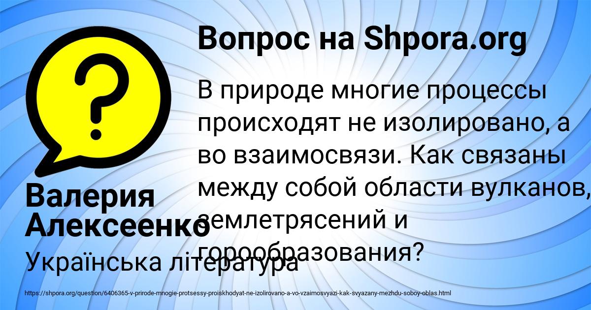 Картинка с текстом вопроса от пользователя Валерия Алексеенко