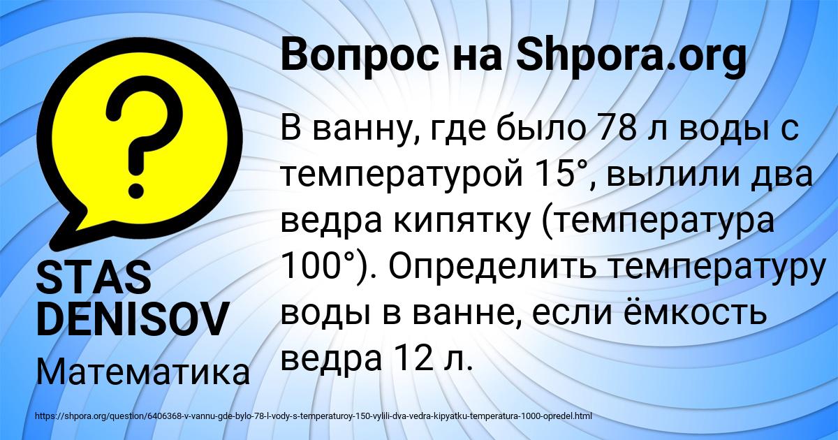 Картинка с текстом вопроса от пользователя STAS DENISOV