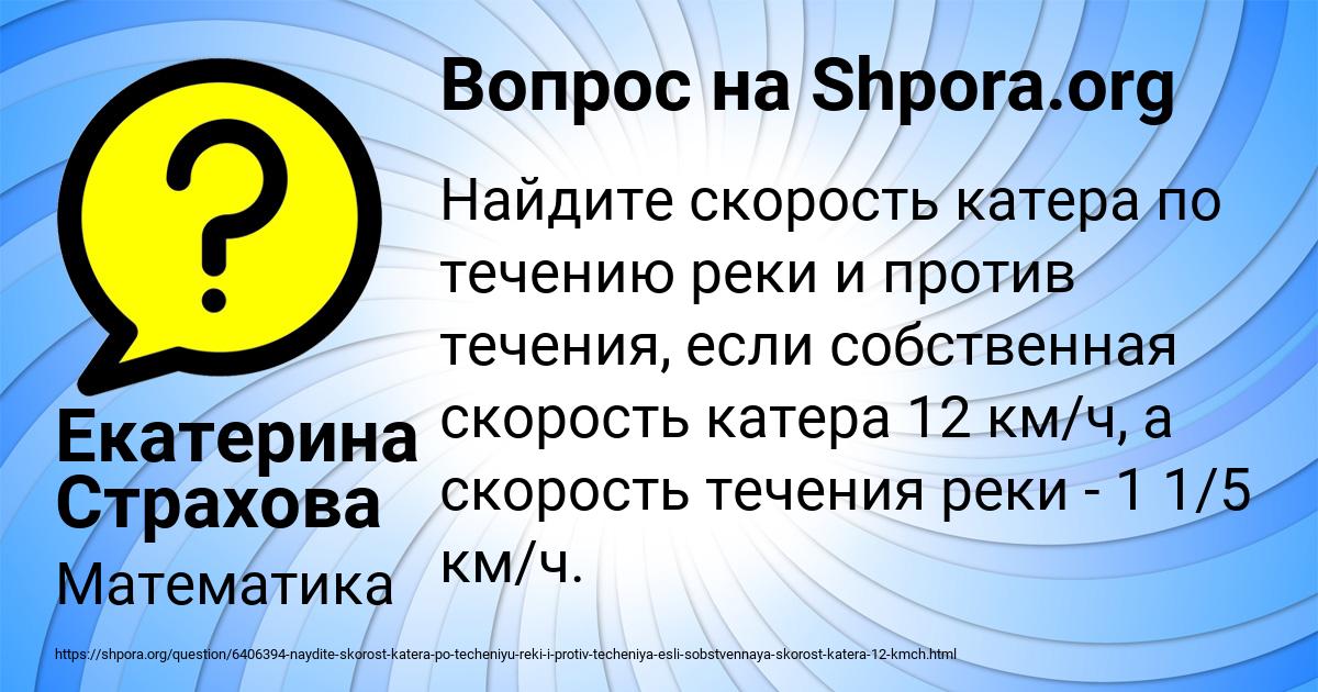 Картинка с текстом вопроса от пользователя Екатерина Страхова