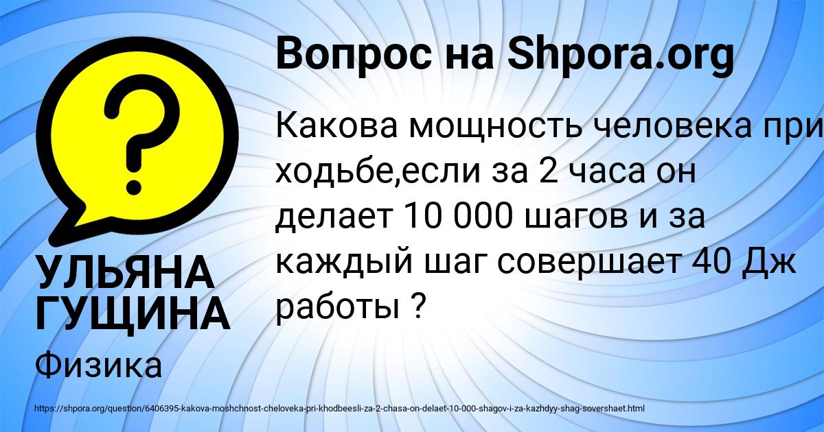 Картинка с текстом вопроса от пользователя УЛЬЯНА ГУЩИНА