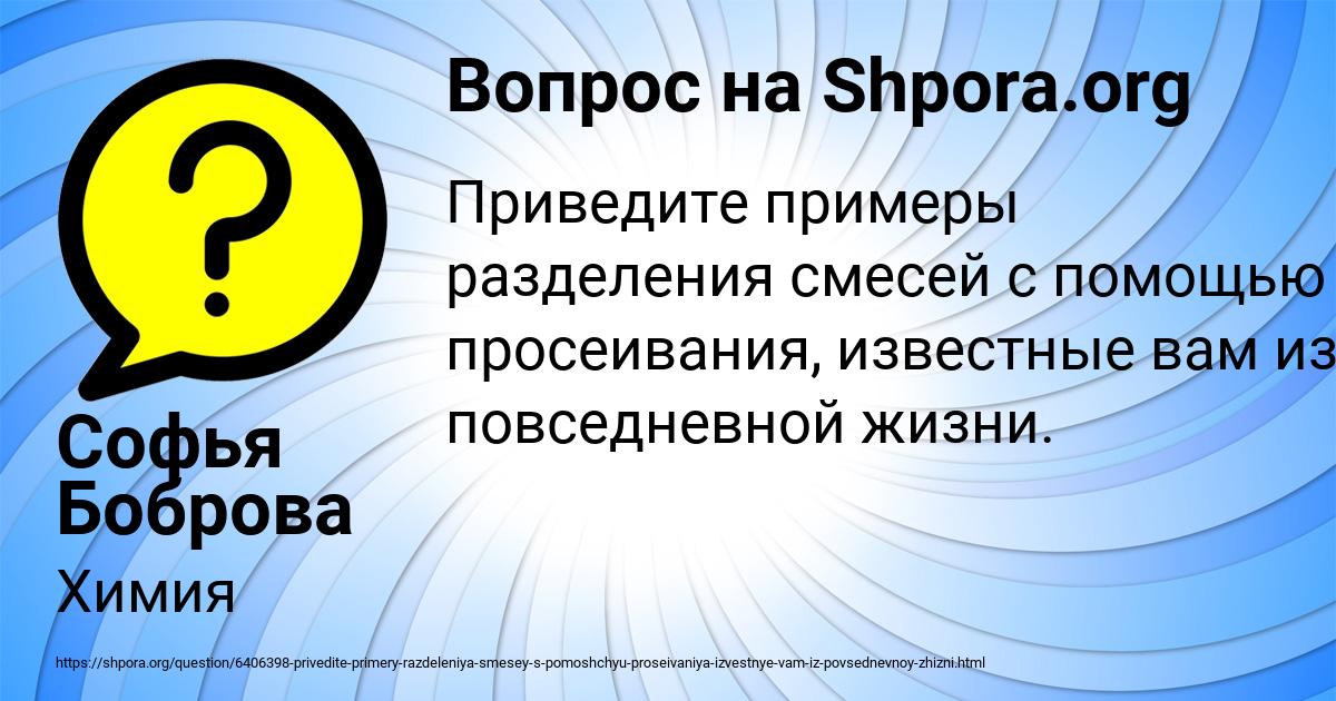 Картинка с текстом вопроса от пользователя Софья Боброва