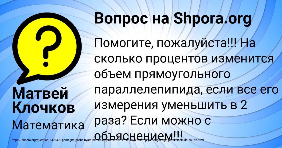 Картинка с текстом вопроса от пользователя Матвей Клочков