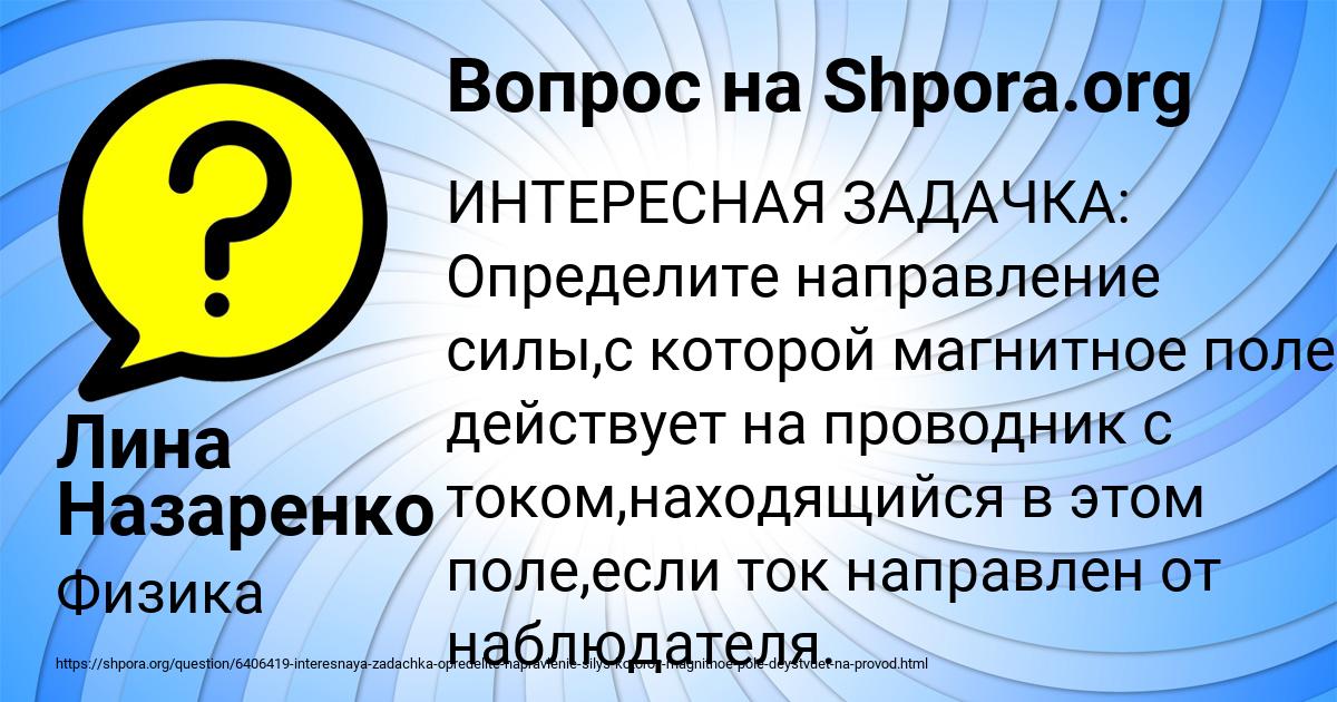 Картинка с текстом вопроса от пользователя Лина Назаренко