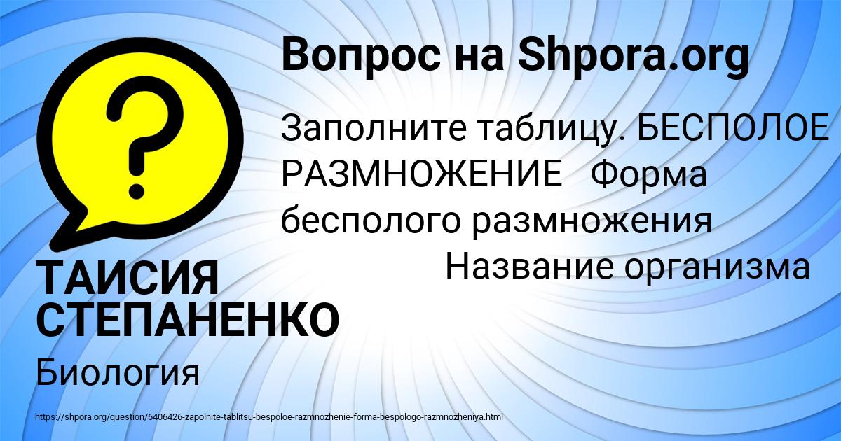 Картинка с текстом вопроса от пользователя ТАИСИЯ СТЕПАНЕНКО