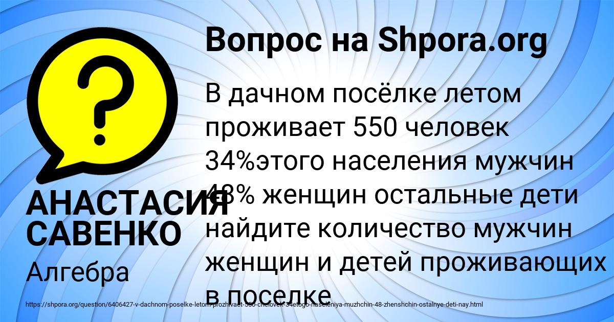 Картинка с текстом вопроса от пользователя АНАСТАСИЯ САВЕНКО