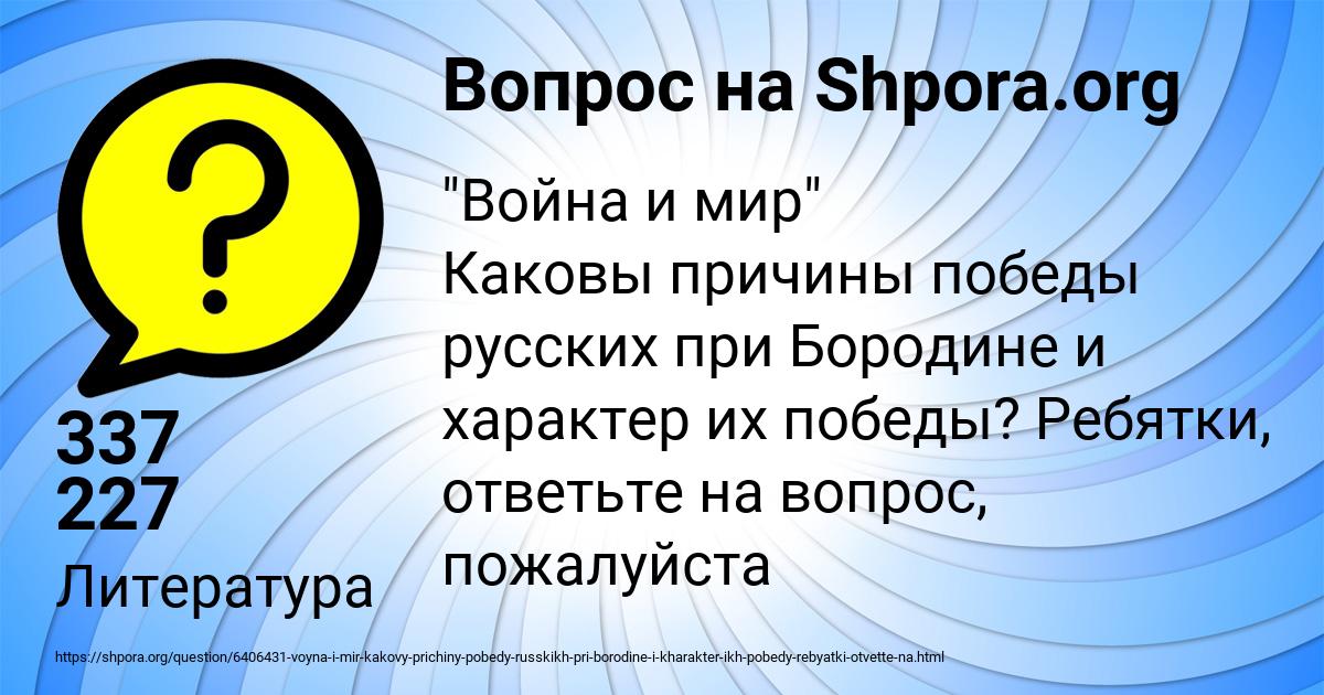 Картинка с текстом вопроса от пользователя 337 227