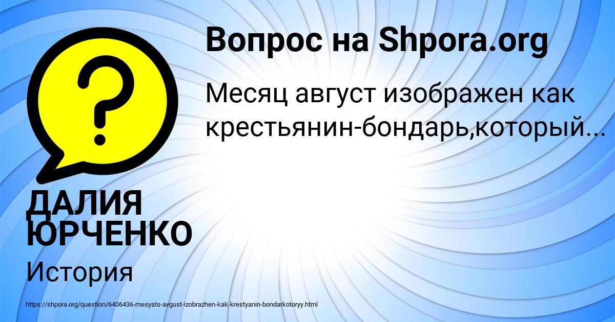 Картинка с текстом вопроса от пользователя ДАЛИЯ ЮРЧЕНКО