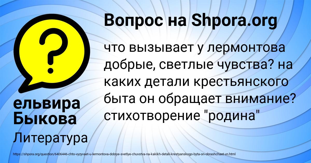 Картинка с текстом вопроса от пользователя ельвира Быкова