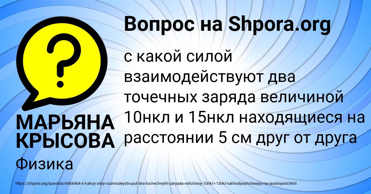 Картинка с текстом вопроса от пользователя МАРЬЯНА КРЫСОВА