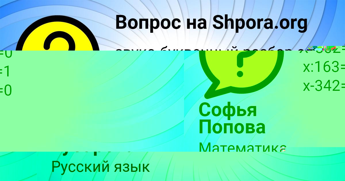 Картинка с текстом вопроса от пользователя Екатерина Губарева