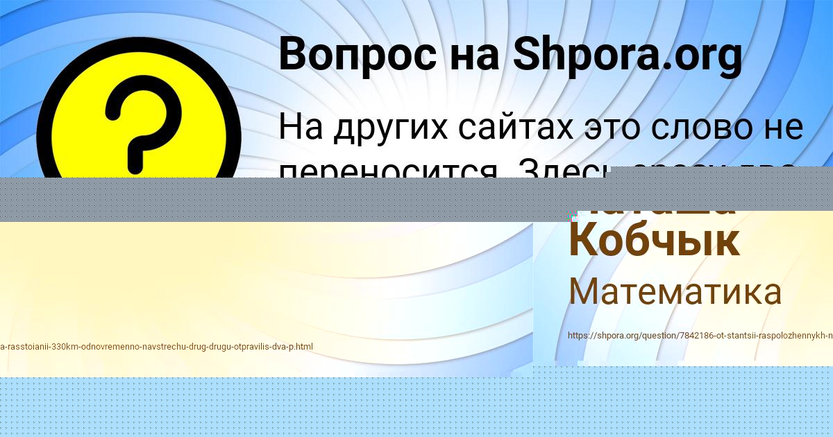 Картинка с текстом вопроса от пользователя ЗАХАР ВОЛОЩЕНКО