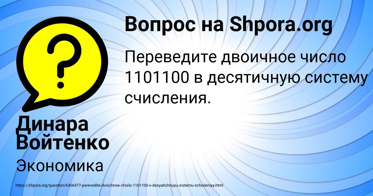 Картинка с текстом вопроса от пользователя Динара Войтенко