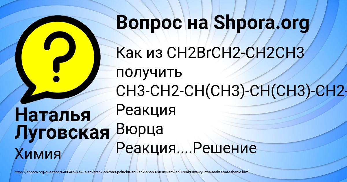 Картинка с текстом вопроса от пользователя Наталья Луговская