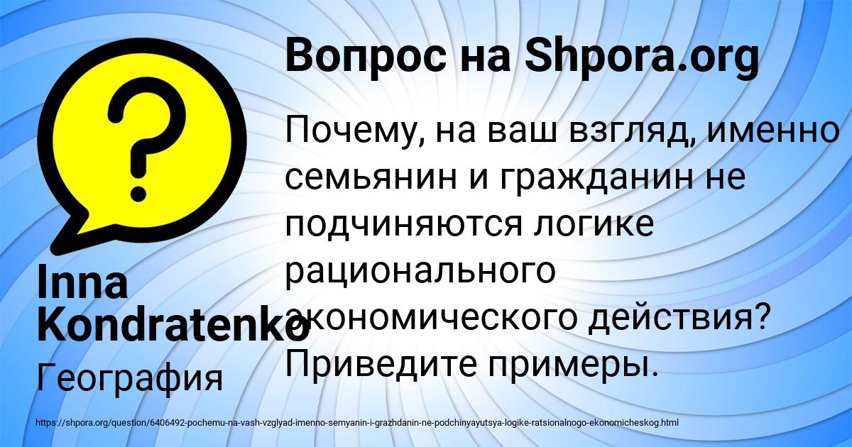 Картинка с текстом вопроса от пользователя Inna Kondratenko