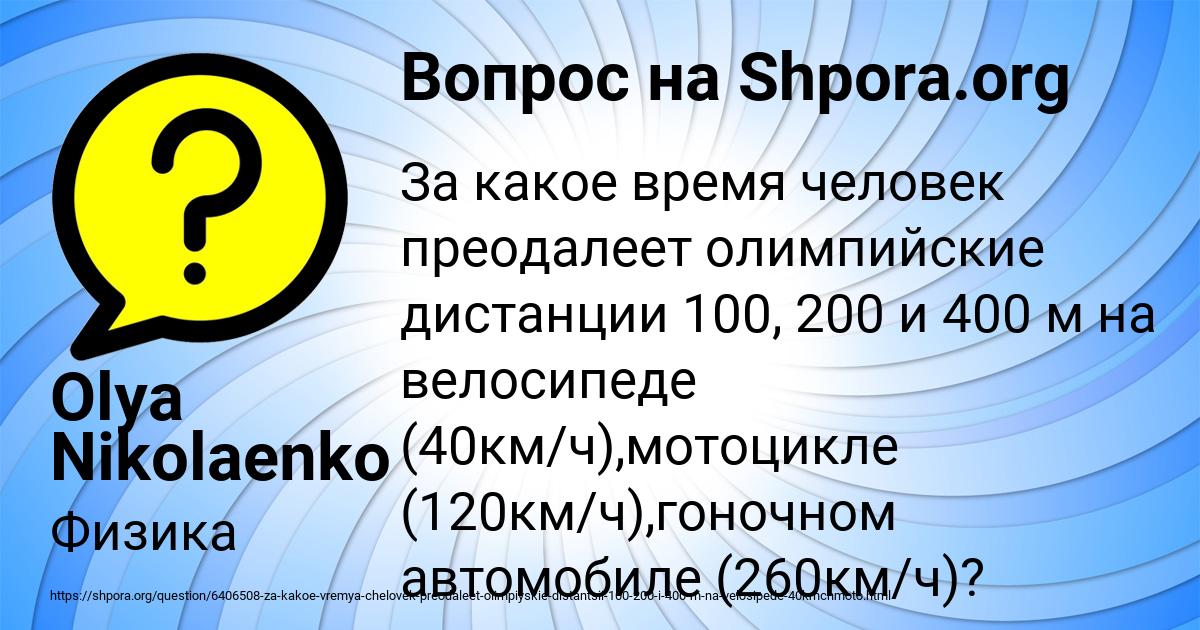 Картинка с текстом вопроса от пользователя Olya Nikolaenko