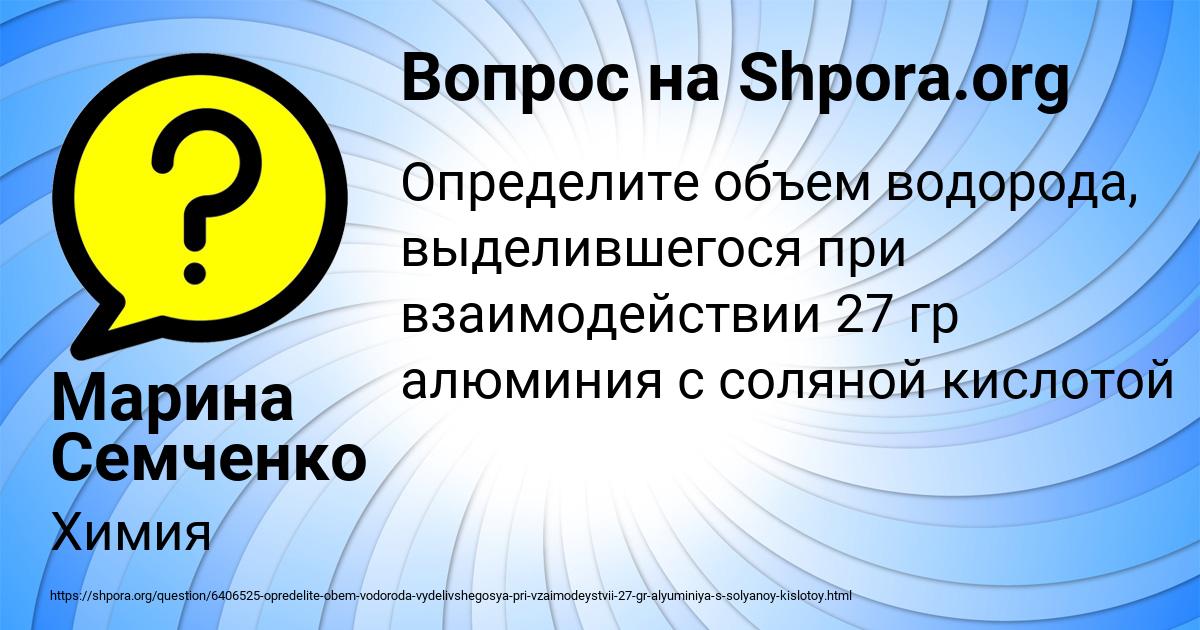 Картинка с текстом вопроса от пользователя Марина Семченко