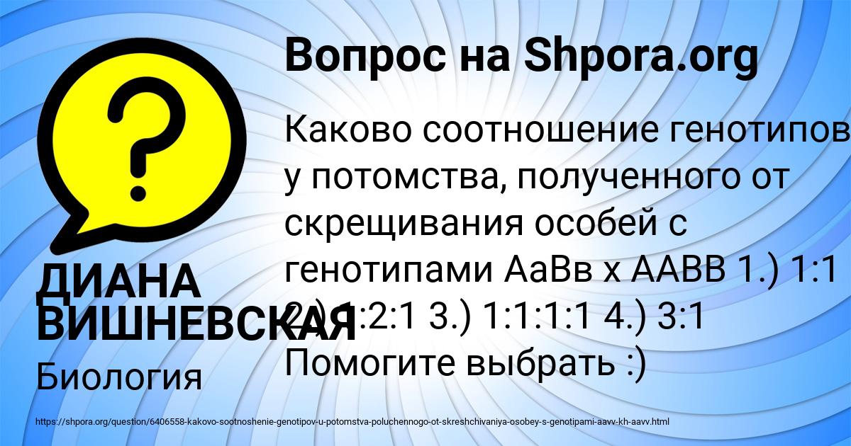 Картинка с текстом вопроса от пользователя ДИАНА ВИШНЕВСКАЯ