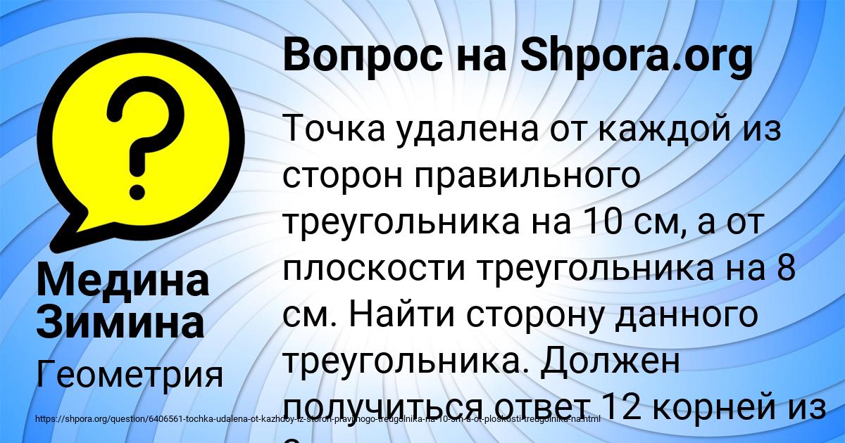 Картинка с текстом вопроса от пользователя Медина Зимина
