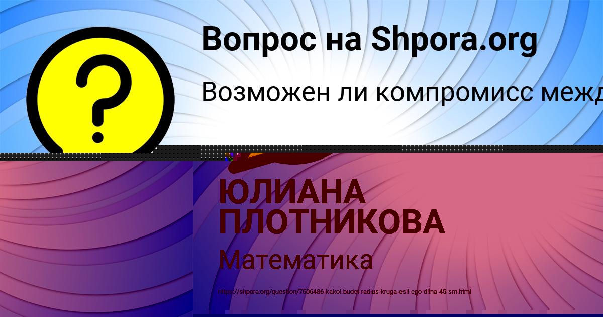 Картинка с текстом вопроса от пользователя Гулия Руснак