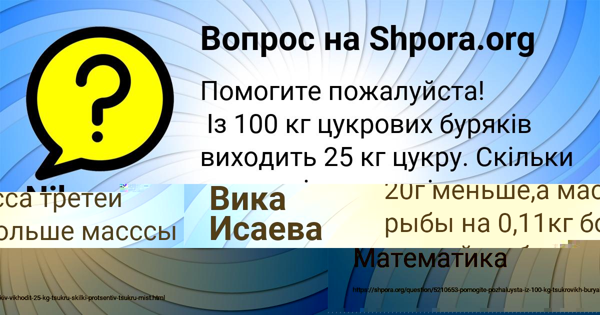 Картинка с текстом вопроса от пользователя Вика Исаева