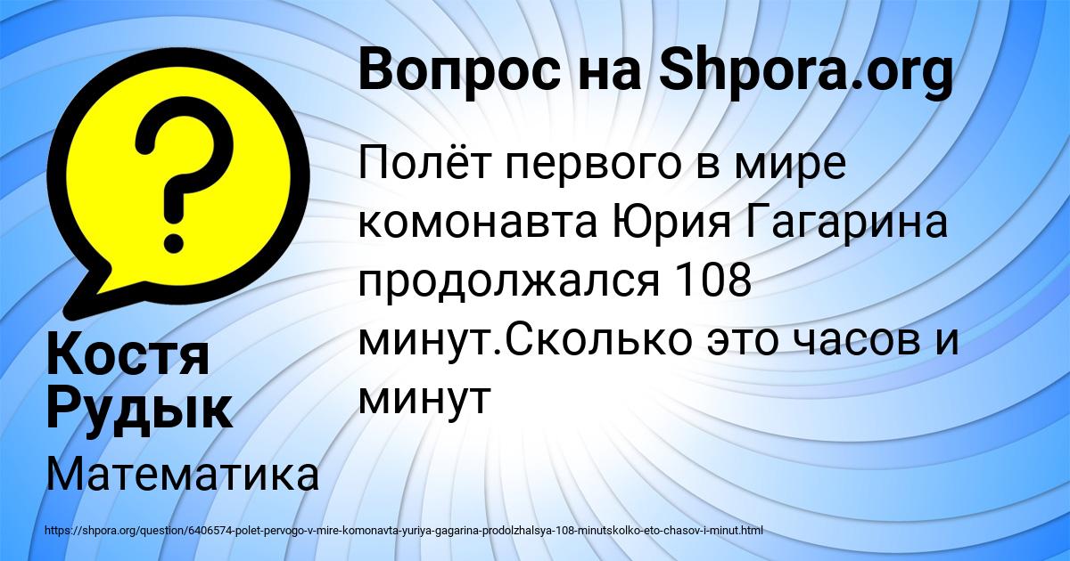 Картинка с текстом вопроса от пользователя Костя Рудык