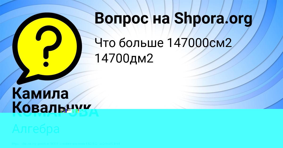 Картинка с текстом вопроса от пользователя ЛИНА БОРЩ