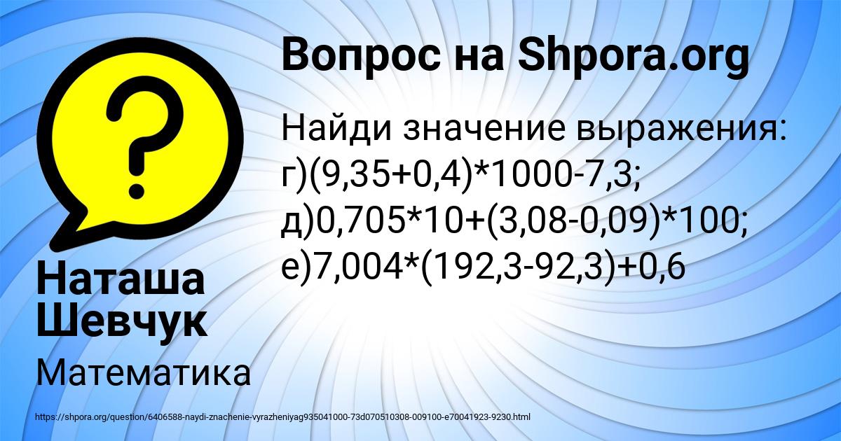 Картинка с текстом вопроса от пользователя Наташа Шевчук