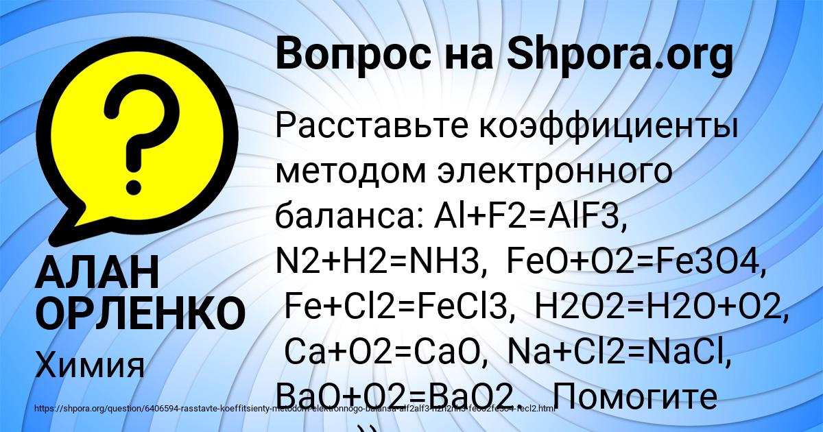 Картинка с текстом вопроса от пользователя АЛАН ОРЛЕНКО