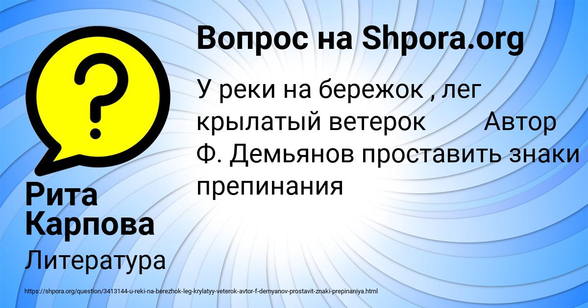 Картинка с текстом вопроса от пользователя Dinara Kravcova