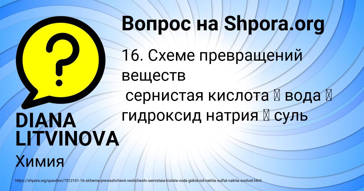 Картинка с текстом вопроса от пользователя ТОХА АНТОНЕНКО