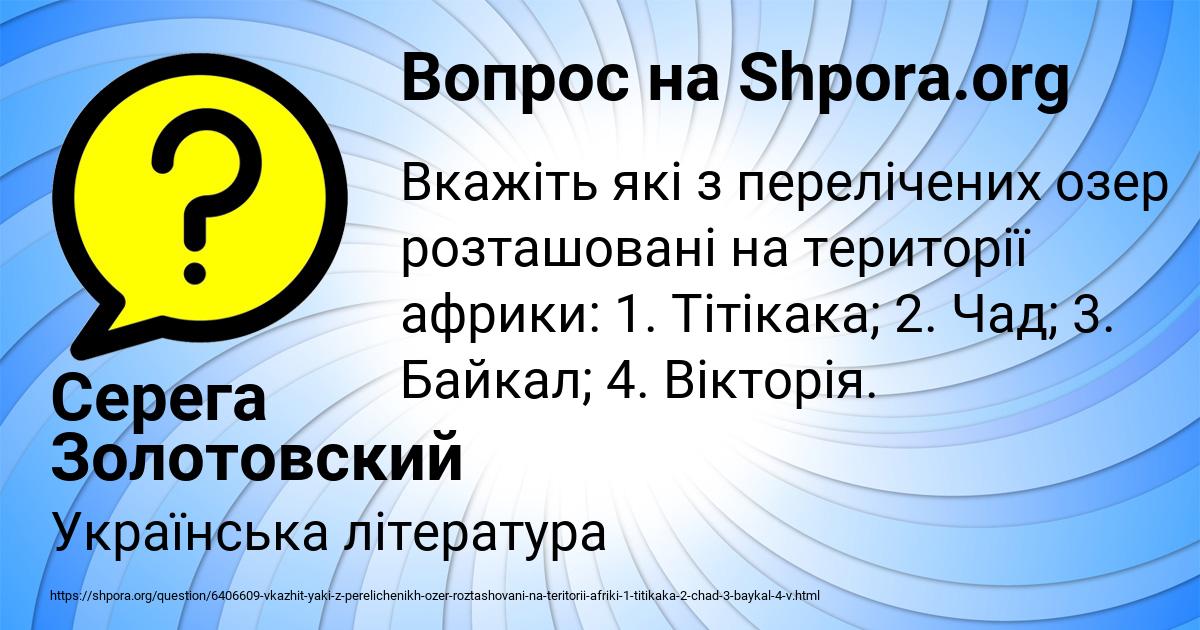 Картинка с текстом вопроса от пользователя Серега Золотовский