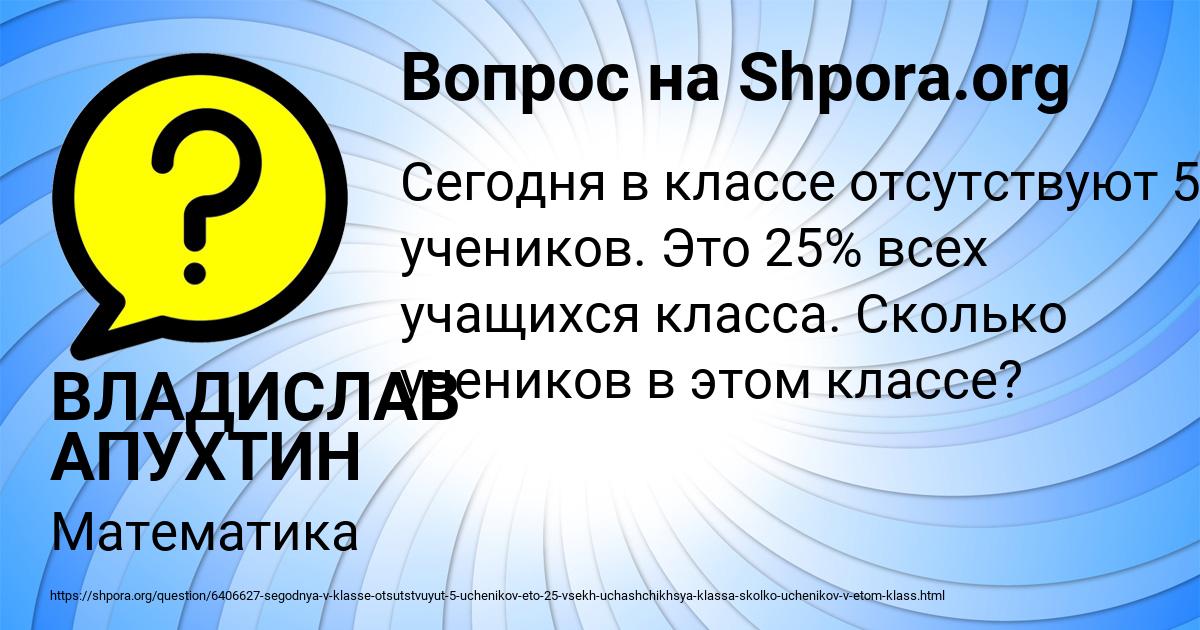 Картинка с текстом вопроса от пользователя ВЛАДИСЛАВ АПУХТИН