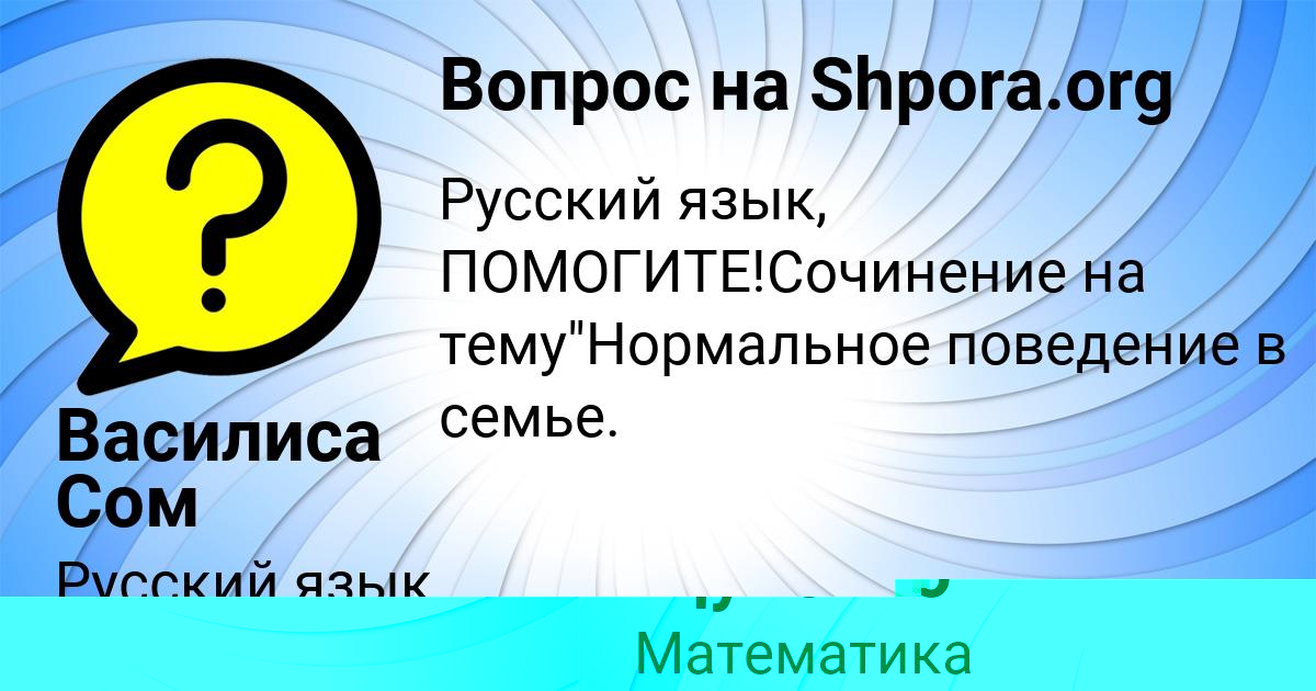 Картинка с текстом вопроса от пользователя Мария Щупенко